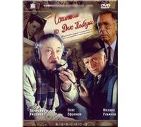 Composition for Victory Day (Sochinenie ko Dnyu Pobedy) [Сочинение ко дню победы] (RUSCICO)