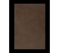 Compton High School - 1923 Yearbook | Official Classmates® Premium Reprint | Authentic Archival Edition | Softcover