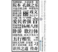 Concepts clés de la pensée et de la culture chinoises Volume 6 - (Literatur, Kultur auf Polnisch)