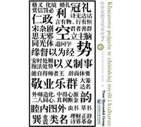 Concepts clés de la pensée et de la culture chinoises Volume 7 - Bartosz Płotka (Literatur und Kultur auf Polnisch)