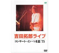 Concert in Tsumagoi'75 [Import allemand]