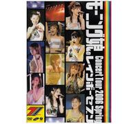 Concert Tour 2006 Haru:Rainbow [Import allemand]