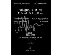 Concerto For Piano And String Orchestra. Piano Score. Collected Works. Series Iii. Volume 3b