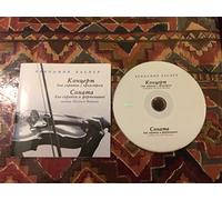 Concerto for Violin and Orchestra. Sonata for Violin and Piano in Memory of M. Vaiman