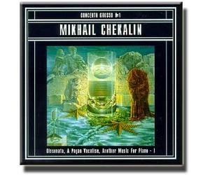 Concerto Grosso No.1 - Mikhail Chekalin