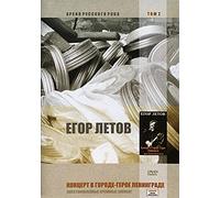 Concerts in the Hero-Cit [Import allemand]