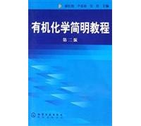 Concise Coursebook on Organic Chemistry (Second Edition) (Chinese Edition)