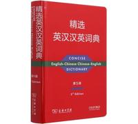 Concise english-chinese chinese-english dictionary (5eme edition)/ ( 5 ) - edition bilingue