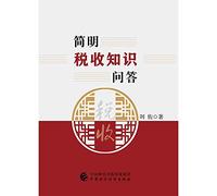 Concise tax knowledge quiz(Chinese Edition)