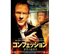 Confession [Import allemand]