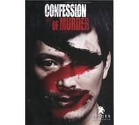 Confession of Murder / Naega Salinbeomida (Confession of Murder) (I'm A Killer) (DVD)