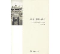 Confucianism College Society: Social and Cultural History Vision College(Chinese Edition)