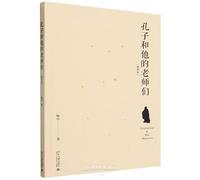 Confucius and His Teachers (Illustrated Edition) (Chinese Edition)