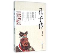 Confucius (Chinese Edition)