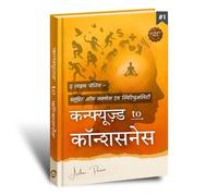 Confused To Consciousness: The Life Changing - Secret Blueprint of Success & Spirituality | Reprogram Your Mind , Soul & Life ( HINDI EDITION )