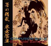 Confusion Bleue - East Side Banquet