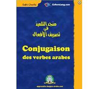 Conjugaison des verbes arabes