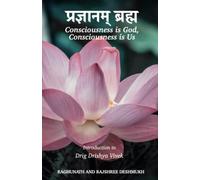 प्रज्ञानम् ब्रह्म - Consciousness is God. Consciousness is Us.: Introduction to Drig-Drishya Vivek
