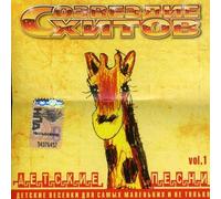 Constellation of Hits - Children S Songs Pt.1