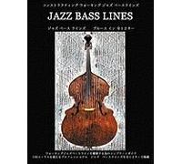 Constructing Walking Jazz Bass Lines Book I The Blues In 12 Keys Japanese Edition