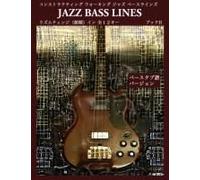 Constructing Walking Jazz Bass Lines Book Ii - Rhythm Changes In 12 Keys Bass Tab Edition - Japanese Edition