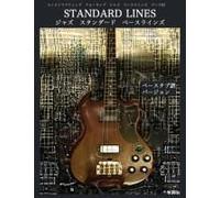 Constructing Walking Jazz Bass Lines Book Iii - Standard Line - Japanese Bass Tab Edition