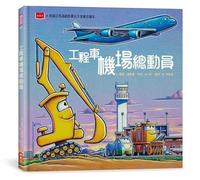 Construction Site: Taking Flight! (Chinese Edition)