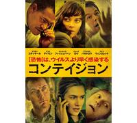 Contagion [Import allemand]