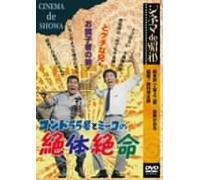 Conte 55 Go to Miko No Zettaizetsume [Edizione: Giappone] [Import]