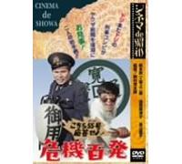 Conte Kochira 55 Go Ohto SeyoKiki Hyappat [Edizione: Giappone] [Import]