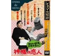 Conte Konto 55 Go to Suizenji Kiyoko No Ka [Edizione: Giappone] [Import]