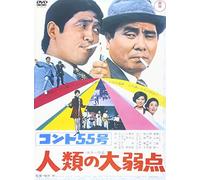 Conte55:Jinrui No Daijakuten(' [Import allemand]