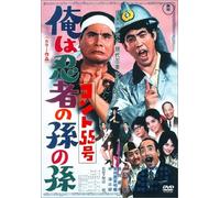 Conte55:Ore Wa Ninja No Mago N [Import allemand]