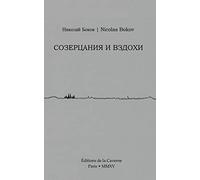 Contemplations et Soupirs: poetry