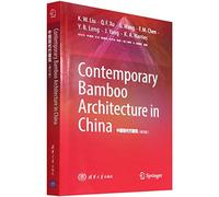 【官方正版】Contemporary Bamboo Architecture in China （中国现代竹建筑）（英文版）