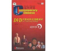 Contemporary Chinese [1] [Import]