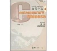 Contemporary Chinese Textbook