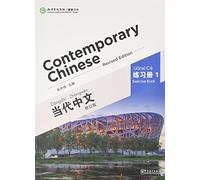 Contemporary Chinese vol.1 - Exercise Book