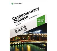 Contemporary Chinese vol.1 - Teacher s Book