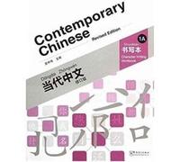 Contemporary Chinese vol.1A Character Writing Workbook by Wu Zhongwei Inconnu (Auteur)