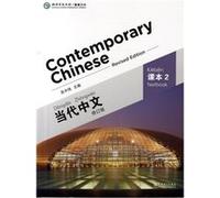 Contemporary Chinese vol.2 Textbook by Zhongwei Wu Inconnu (Auteur)