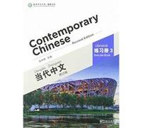 Contemporary Chinese vol.3 Exercise Book by Wu Zhongwei Inconnu (Auteur)