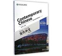 Contemporary Chinese vol.4 Exercise Book by Wu Zhongwei Inconnu (Auteur)