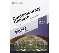 Contemporary Chinese vol.4 Textbook by Wu Zhongwei Inconnu (Auteur)