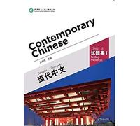 Contemporary Chinese Vol1 Testing Materi