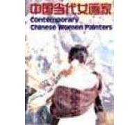 Contemporary Chinese Women Painters