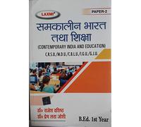 Contemporary India And Education in Hindi Medium