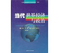 Contemporary World Economy and Politics