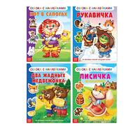 Contes de fées russes - Contes folkloriques russes avec autocollants - 4 livres russes - Russkie Narodnye Skazki - а Русссом - Russkie Skazki