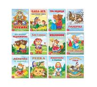 Contes Populaires Russes - Coffret de 12 Livres en Russe - Russkie Narodnye Skazki - Russian Fairy Tales Set of 12 Books - Livres En Russe Pour Lecture & Apprentissage